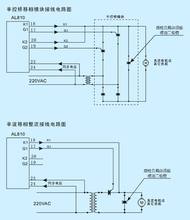 AL810 可控硅触发电路二
